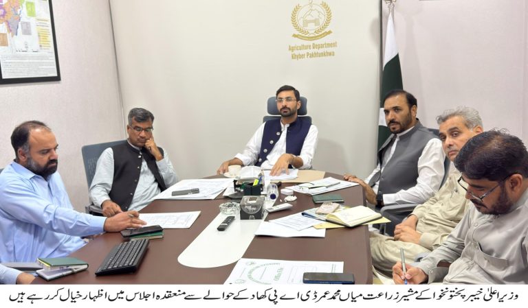 ڈی اے پی کھاد کی دستیابی، درآمدات اور کسانوں کو سبسڈی کی فراہمی کے حوالے سے جلاس کا انعقاد، خیبر پختونخوا کے مشیر زراعت میاں محمد عمر کی زوم کے ذریعے شرکت۔