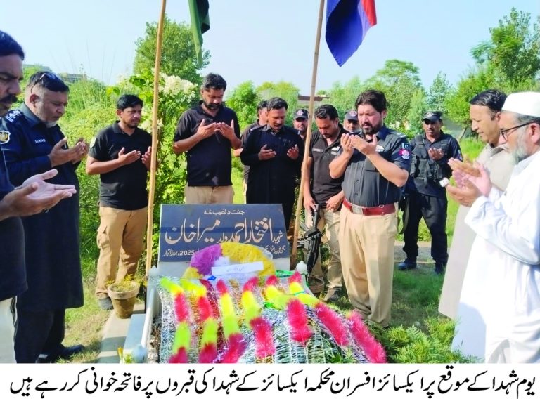 یومِ شہداء کے موقع پر محکمہ ایکسائز کے شہداء کو خراجِ عقیدت
