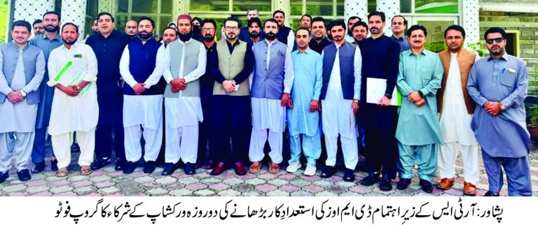RTS Organizes Two-Day Capacity Building Workshop for DMOs at Shangla