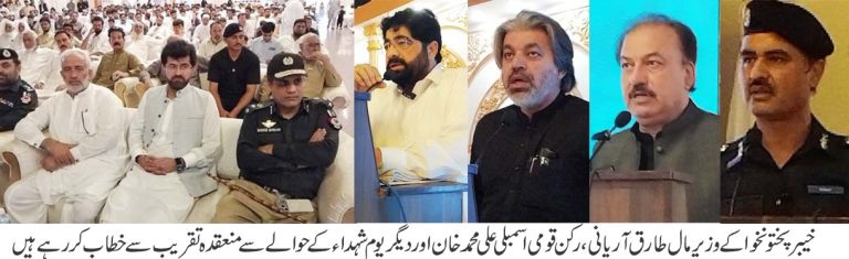 دہشت گردی کے مکمل خاتمے اور پائیدار امن کے لیے عسکری و سیاسی قیادت کو متحد ہو کر مؤثر حکمت عملی اپنانا ہوگی، طارق محمود آریانی