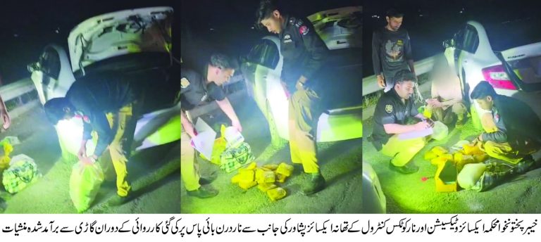 محکمہ ایکسائز کی پشاور میں بڑی کارروائی، 42 کلو چرس اور 5.15 کلو آئس برآمد،افغان باشندہ ملزم گرفتار