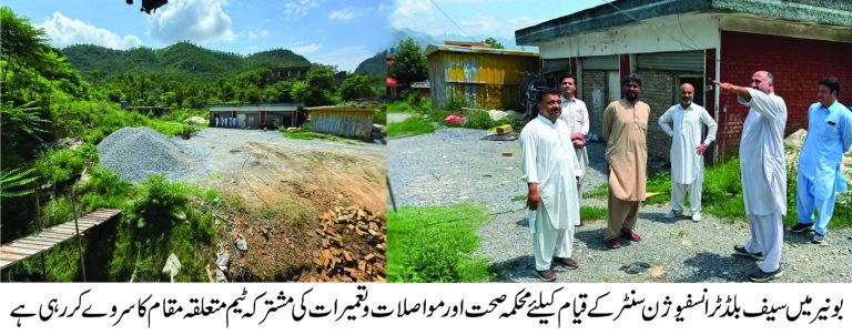 صوبائی وزیر سید فخر جہان کی ہدایت پر بونیر میں سیف بلڈ ٹرانسفیوژن سنٹر کے قیام کیلئے مشترکہ سروے، منصوبے پر عملی پیش رفت کا آغاز