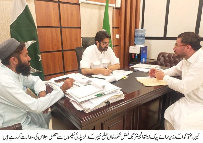 صوبائی وزیر فضل شکور خان کی زیرِ صدارت ضلع خیبر کے واٹر سپلائی منصوبوں سے متعلق اہم اجلاس کا انعقاد
