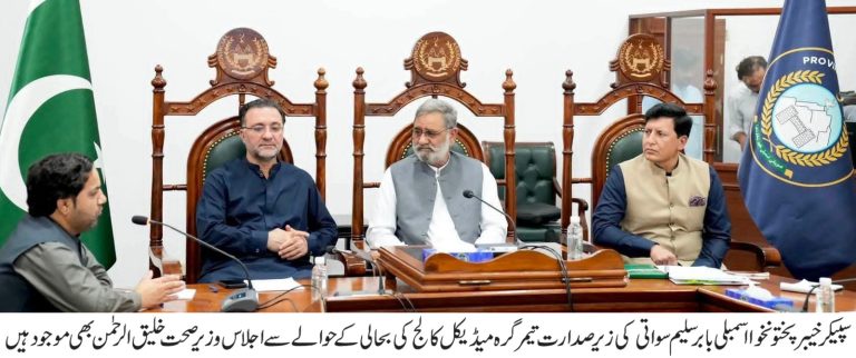 تیمرگرہ میڈیکل کالج کو جلد از جلد فعال کرنے کا فیصلہ