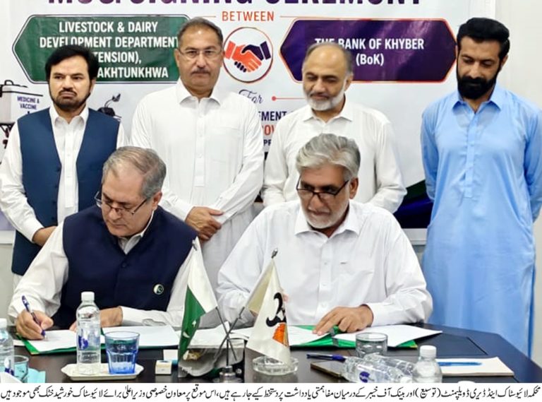 محکمہ لائیو اسٹاک اور بینک آف خیبر کے درمیان ویٹرنری گریجویٹس کو موٹر بائیکس کی فراہمی کے لیے ایم او یو پر دستخط