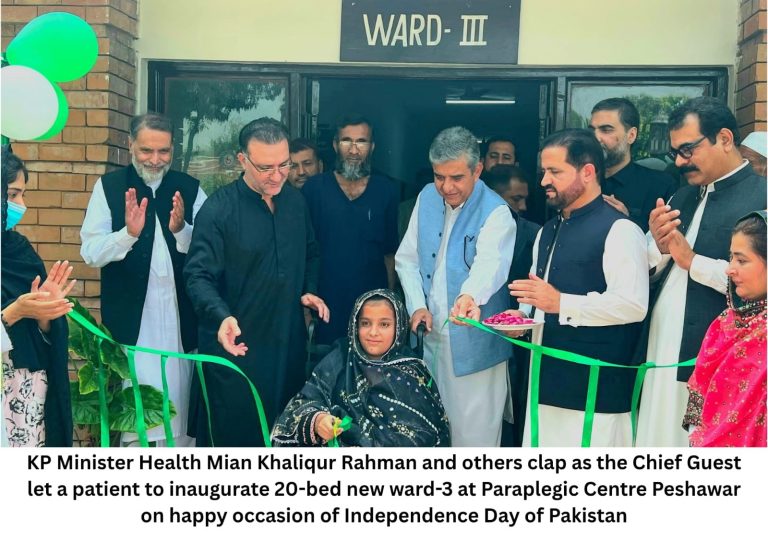 یراپلیجک سنٹر پشاور میں یومِ آزادی پر 20 بستروں کے نئے وارڈ کا افتتاح اور خصوصی تقریب کا انعقاد