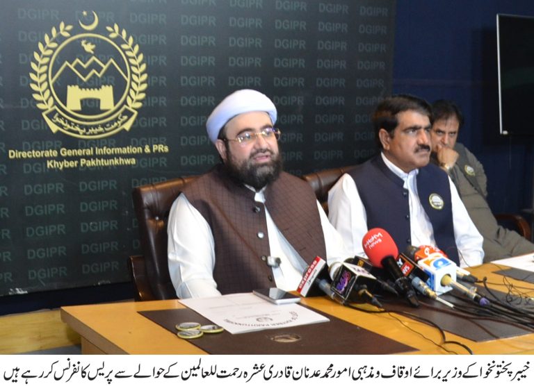 خیبرپختونخوا میں عشرہ رحمت للعالمین ﷺ کے تحت جامع پروگرام کا اعلان، عدنان قادری نے آغاز کیا