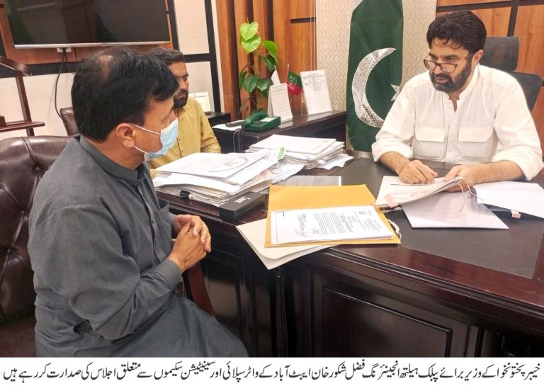 صوبائی وزیر فضل شکور خان کی زیرِ صدارت ایبٹ آباد واٹر سپلائی و سینیٹیشن منصوبوں سے متعلف اہم اجلاس کا انعقاد