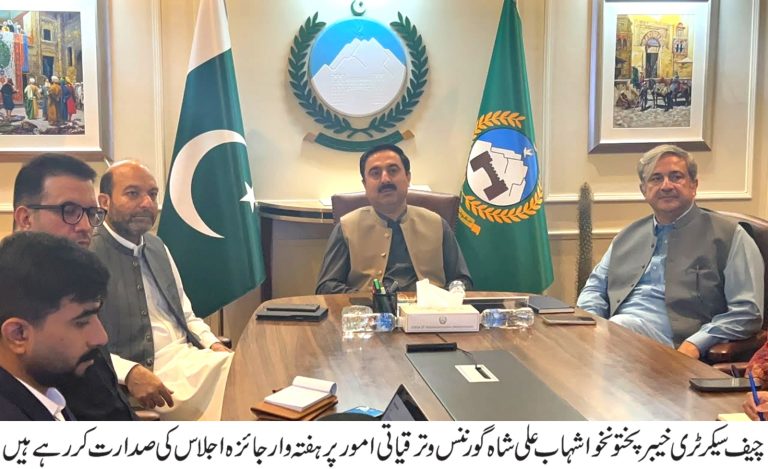 چیف سیکرٹری خیبرپختونخوا شہاب علی شاہ کی زیرِ صدارت ہفتہ وار جائزہ اجلاس