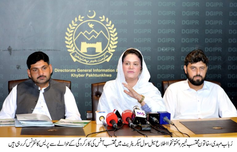 خاتون محتسب خیبر پختونخوا آفس کی پہلی سالانہ رپورٹ جاری، ایک سال میں خواتین کو 4.1 ارب روپے مالیت کی جائیداد دلوا دی گئی