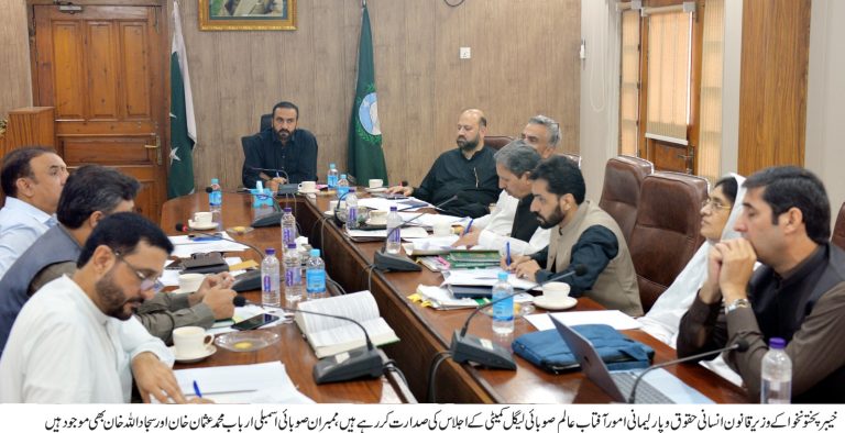 خیبر پختونخوا کے وزیر قانون، انسانی حقوق و پارلیمانی امور آفتاب عالم کی زیرِ صدارت مختلف اہم قانونی و انتظامی امور سے متعلق اجلاس