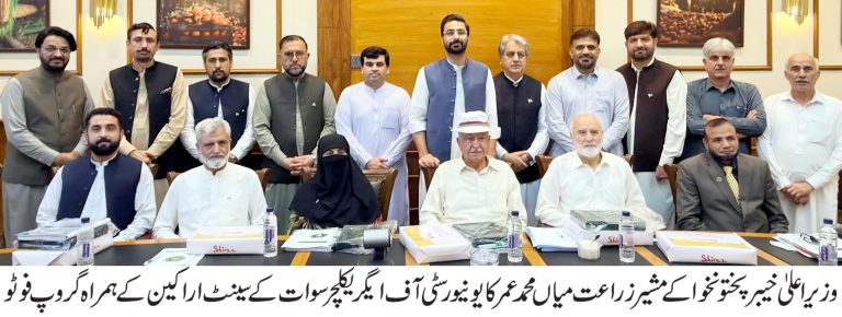 یونیورسٹی آف ایگریکلچر سوات مقامی زرعی ضروریات کے مطابق تحقیق پر توجہ دے، مشیر زراعت