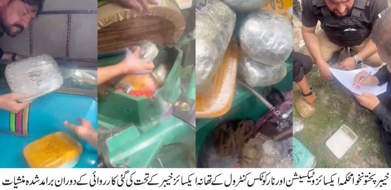 محکمہ ایکسائز کی منشیات کے خلاف بڑی کارروائی، آئس اور چرس کی بھاری کھیپ برآمد