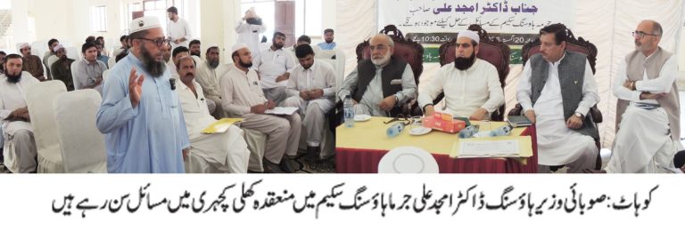 جرما ہاؤسنگ اسکیم ہر صورت کامیاب بنائیں گے، صوبائی وزیر ہاؤسنگ کا پہلے گھر کے مالک کو مفت سولر سسٹم دینے کا اعلان