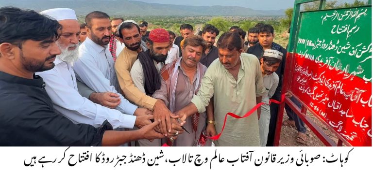KP Law Minister Opens Rs13m Road Project, Pledges More Development