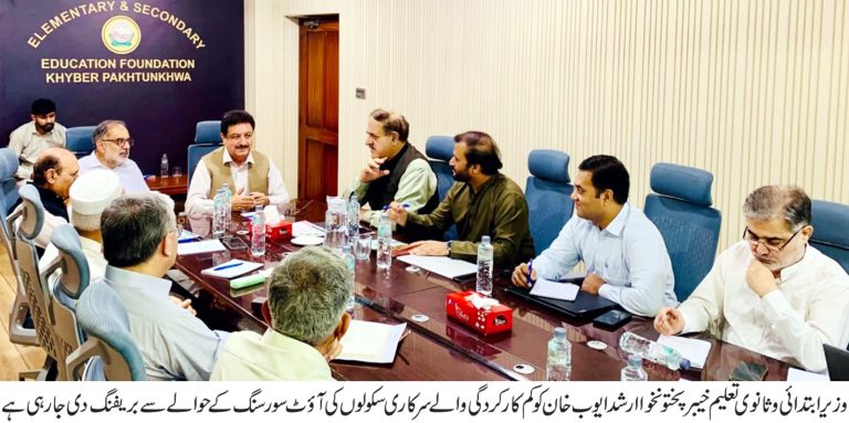 Minister E&SE KP Arshad Ayub Khan Briefed by MD ESEF Qaiser Alam on “Outsourcing of Low-Performing Government Schools – Phase I”