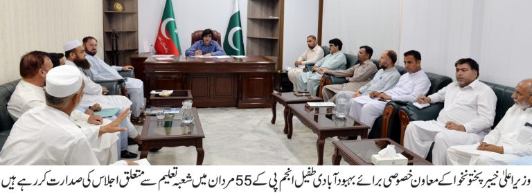 پی کے 55 مردان میں زرعی و تعلیمی شعبوں کی ترقی کے لیے مؤثر اقدامات کیے جائیں، زمینداروں کو سہولیات اور کالجوں کو درکار وسائل فراہم کیے جائیں:  معاونِ خصوصی برائے بہبودِ آبادی طفیل انجم کی متعلقہ حکام کو ہدایت