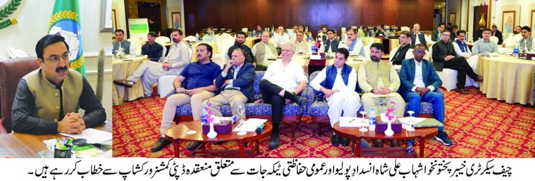 پولیو کے خاتمے اور معمول کی حفاظتی ٹیکہ جات کے حوالے سے 22 ترجیحی اضلاع کے انتظامی آفیسرز کے لئے خصوصی سیشن کا انعقاد