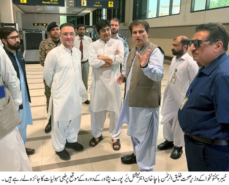 Provincial Health Minister Inspects Medical Facilities at Bacha Khan International Airport Peshawar