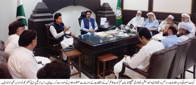 ختمِ نبوت ﷺ کانفرنس کی تیاریاں تیز، شفیع جان کی انتظامات بروقت مکمل کرنے کی ہدایت