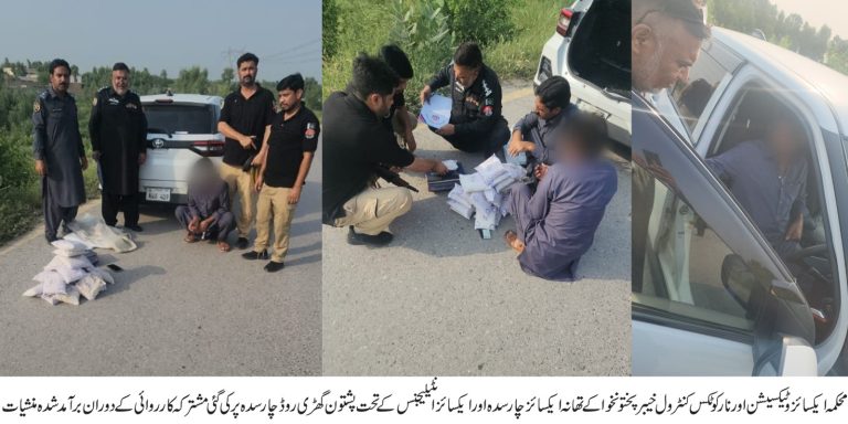 Excise Intelligence and Excise Police Station Charsadda Conduct Joint Operation