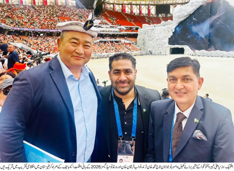 بشکیک: چھٹے ورلڈ نومیڈ گیمز 2026 کی افتتاحی تقریب، خیبرپختونخوا کی ثقافت عالمی سطح پر اجاگر