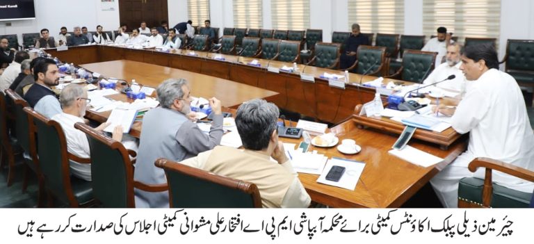 محکمہ آبپاشی کے حسابات سے متعلق پبلک اکاؤنٹس کمیٹی کی ذیلی کمیٹی کا اجلاس، متعدد آڈٹ اعتراضات کا جائزہ