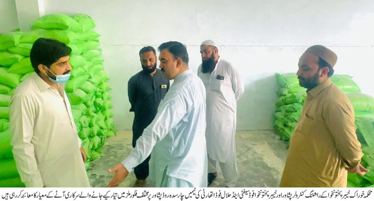 محکمہ خوراک خیبرپختونخوا کے راشننگ کنٹرولر پشاوراور خیبرپختونخوا فوڈ اتھارٹی کی ٹیم کا چارسدہ روڈ پر فلور ملز کا مشترکہ معائنہ، سرکاری آٹے کے نمونے لیبارٹری ارسال