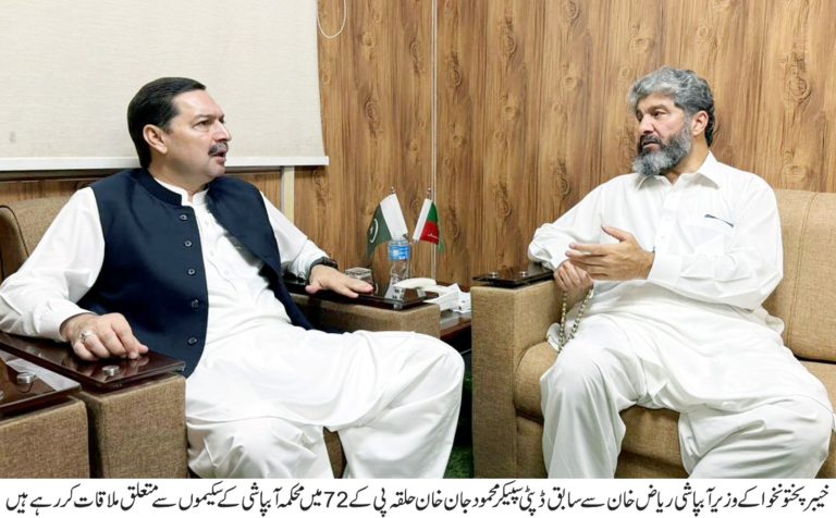صوبائی وزیر آبپاشی ریاض خان سے سابق ڈپٹی سپیکر خیبر پختونخوا اسمبلی محمود جان خان کی ملاقات