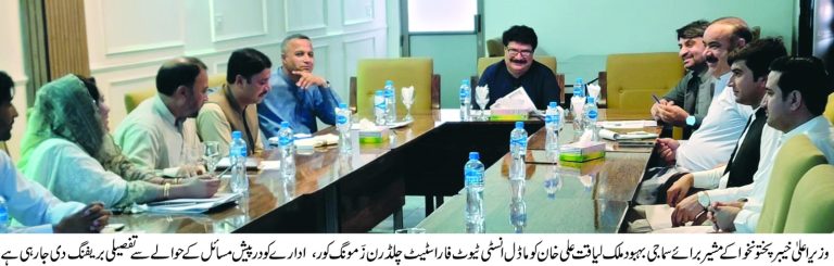 مشیرِ وزیراعلیٰ ملک لیاقت علی خان کا ماڈل انسٹی ٹیوٹ فارسٹیٹ چلڈرن زَمونگ کور پشاور کا دورہ، بچوں سے ملاقات، سہولیات اور مسائل کا جائزہ