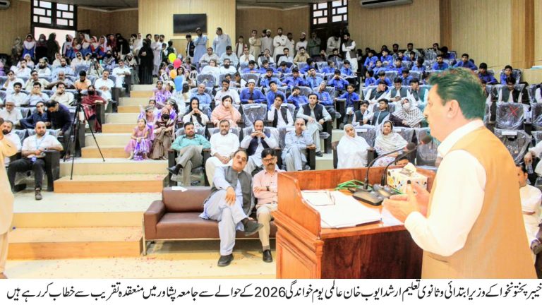 صوبائی وزیر ارشد ایوب خان کا عالمی یومِ خواندگی 2026 کے موقع پر خطاب