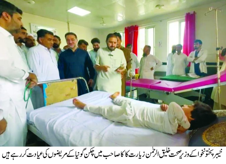 چکن گونیا کی صورتحال قابو میں ہے، تمام متعلقہ ٹیمیں فیلڈ میں موجود ہیں: صوبائی وزیر صحت خلیق الرحمان