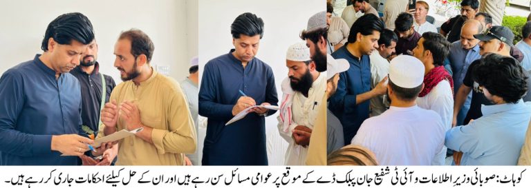 صوبائی وزیر اطلاعات شفیع جان کا اپنے حجرے میں کھلی کچہری / پبلک ڈے، عوامی مسائل کے فوری حل کا حکم