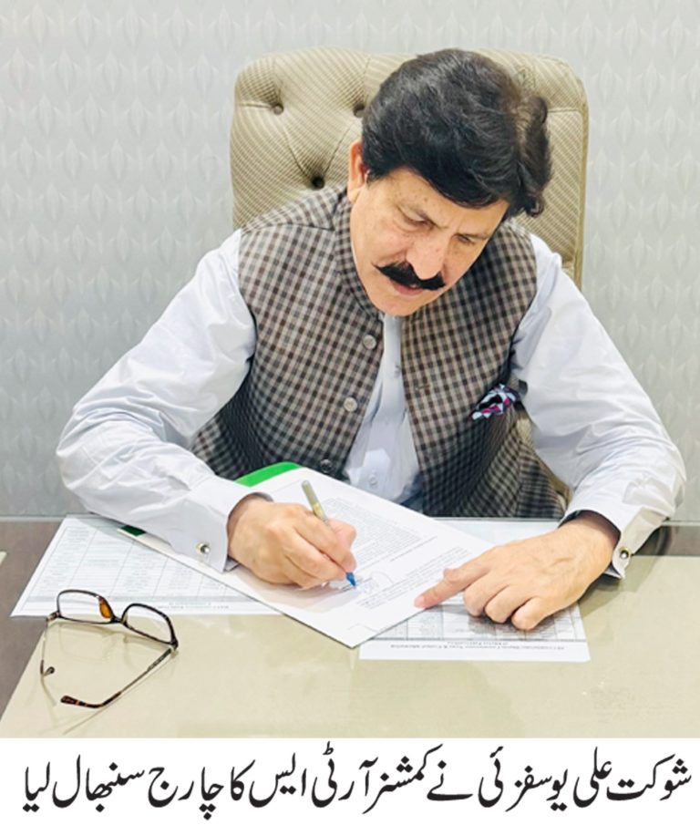 شوکت علی یوسفزئی نے رائٹ ٹو پبلک سروسز کمیشن خیبر پختونخوا کے کمشنر کا چارج سنبھال لیا