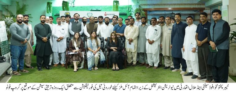 خیبرپختونخوا فوڈ اتھارٹی میں آئل ملز مالکان کیلئے خوردنی تیل کی فورٹیفکیشن سے متعلق ایک روزہ تربیتی سیشن کا انعقاد