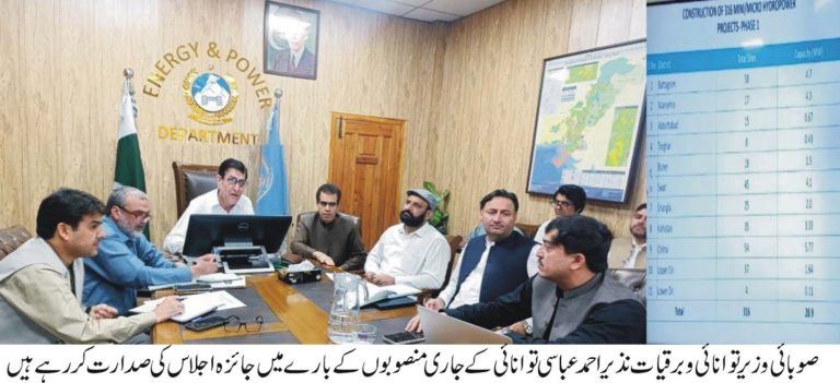 منی مائیکروہائیڈل سٹیشنز کی عدم تکمیل وسست روی کے معاملے پر انکوائری کے احکامات
