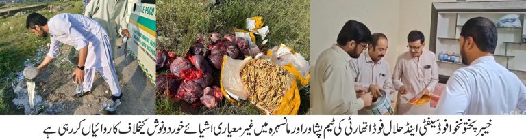خیبرپختونخوا فوڈ سیفٹی اینڈ حلال فوڈ اتھارٹی کی کارروائیاں، جعلی مصالحہ جات، ملاوٹ شدہ دودھ اور غیر معیاری گوشت تلف