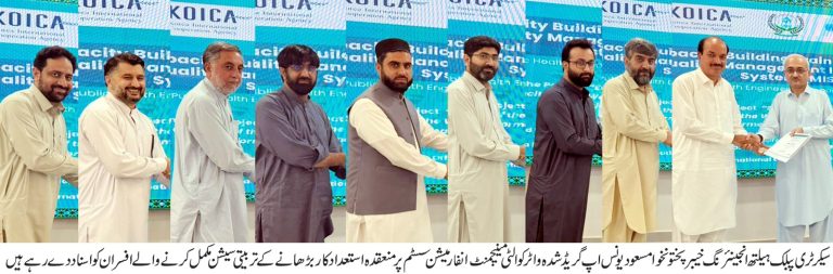 یو این او پی ایس (UNOPS)، کوائیکا(KOICA) اور محکمہ پبلک ہیلتھ انجینئرنگ کے اشتراک سے واٹر کوالٹی مینجمنٹ انفارمیشن سسٹم پر افسران کی استعداد کار بڑھانے کے لیے تربیتی سیشن کا انعقاد
