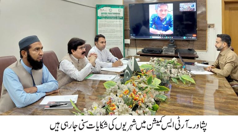 آر ٹی ایس کمیشن میں چار شہریوں کی شکایات کی شنوائی، ہنگو اورکوہاٹ کے متعلقہ افسران کو احکامات جاری