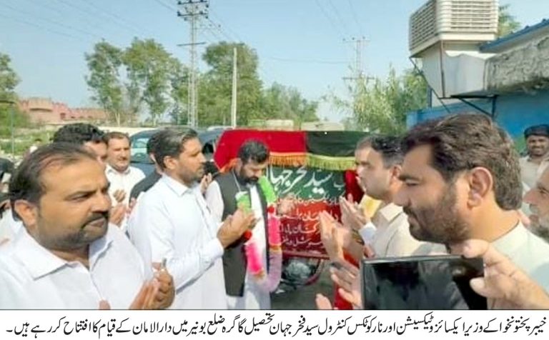 خیبر پختونخوا حکومت کا بونیر میں عوامی خدمت و سہولت کیلئے بڑا اقدام، خواتین کے تحفظ، فلاح و بہبود اور سماجی انصاف کیلئے اہم منصوبہ شروع