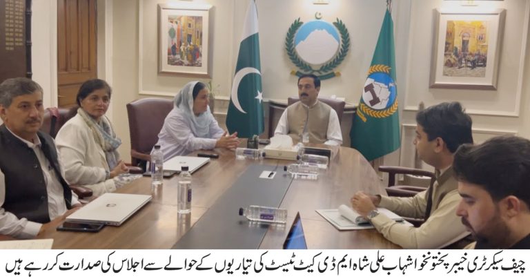 چیف سیکرٹری کی ایم ڈی کیٹ 2026 کے انتظامات کا جائزہ، تمام محکموں کو مکمل باہمی تعاون کی ہدایت
