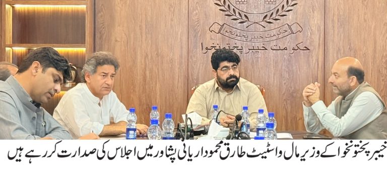 بورڈ آف ریونیو اصلاحات و ڈیجیٹل ٹرانسفارمیشن ورکنگ گروپ کا دوسرا اجلاس