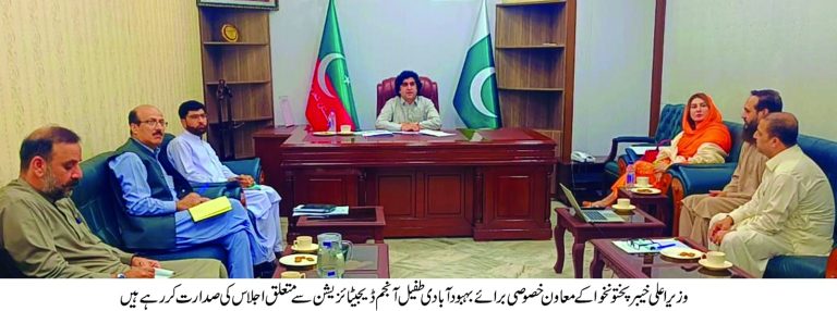 محکمہ بہبودِ آبادی کے نظام کو مزید جدید خطوط پر استوار کرنے کے لیے ڈیجیٹلائزیشن کا عمل تیز کیا جائے، فیلڈ سٹاف کی حاضری اور فیلڈ سرگرمیوں کی مؤثر نگرانی کے لیے ٹیکنالوجی پر مبنی نظام وضع کیا جائے: طفیل انجم