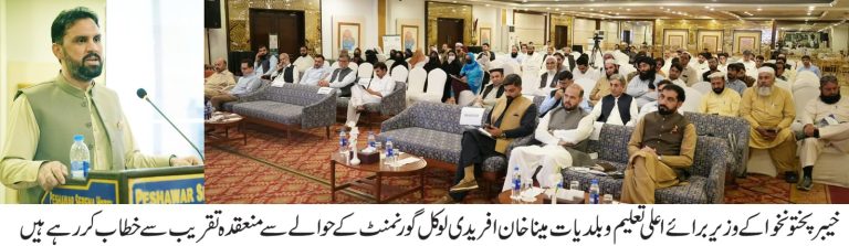 ضم اضلاع میں مقامی حکومتوں کی استعداد کار میں اضافے کا جائیکا منصوبہ مکمل