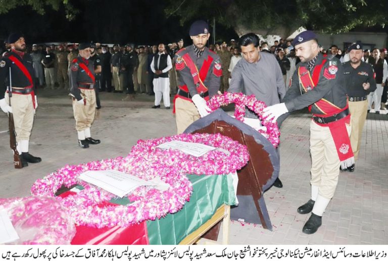 وزیر اطلاعات خیبر پختونخوا شفیع جان کی پولیس لائنز پشاور میں شہید پولیس اہلکار محمد آفاق کی نماز جنازہ میں شرکت