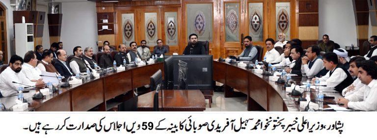 59th Meeting of Provincial Cabinet