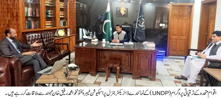 یو این ڈی پی نمائندے کی ڈائریکٹر جنرل پراسیکیوشن خیبرپختونخوا سے ملاقات    پراسیکیوشن سروس کی استعدادِ کار، اکیڈمی کے فعال کردار اور کیس مینجمنٹ سسٹم کی اپ گریڈیشن پر تبادلہ خیال