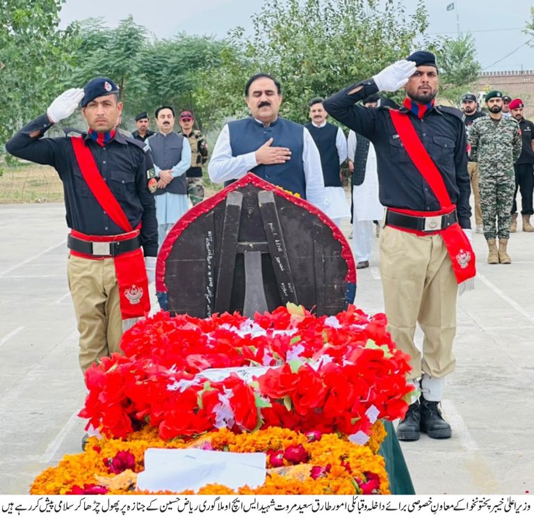 خیبر میں شہید ایس ایچ او ریاض حسین کی نمازِ جنازہ سرکاری اعزاز کے ساتھ اداکی گئی