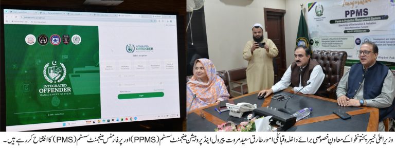Tariq Saeed Marwat Inaugurates Digital Parole and Probation Management System in KP