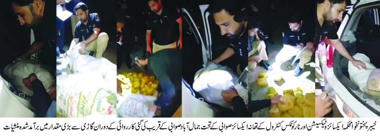 صوابی میں محکمہ ایکسائز کی بڑی کارروائی، 240 کلو گرام چرس برآمد
